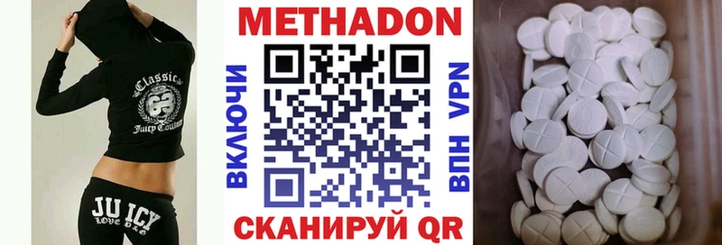 Метадон мёд  Краснознаменск 